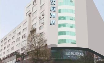 Hanting Hotel (Chengdu Kuanzhai Alley)