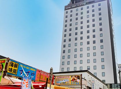 東急ステイ函館朝市 灯の湯