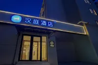 漢庭飯店（天津之眼獅子林大街店） 天津住宿飯店
