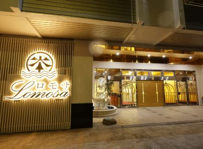 ホテルロモサ みなかみリバーサイドリゾート＆スパ