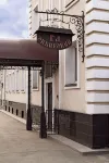 Сибирский, Гостевой Дом
