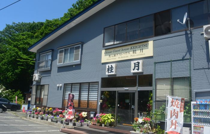 Oirase Guest House Keigetsu