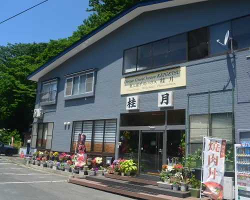 Oirase Guest House Keigetsu Hotels in Towada