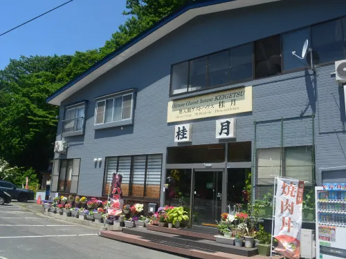 Oirase Guest House Keigetsu Hotels in Towada