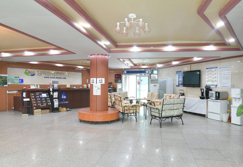 설악산유스 호스텔