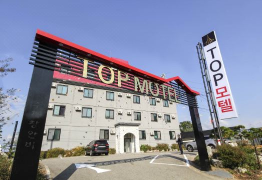 탑모텔