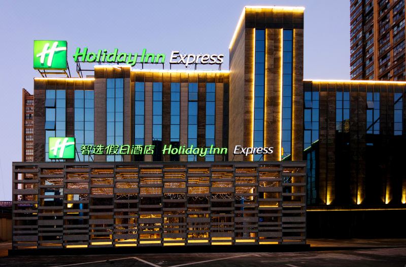Holiday Inn Express Hefei West Railway Station Shushan