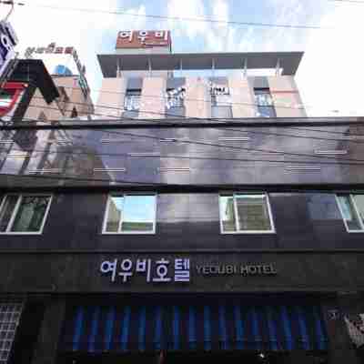 여우비 Hotel Exterior