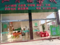 Yuelou Inn, Jiangyuelou