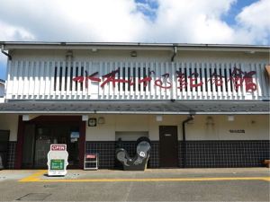 Kaike Onsen Ikoitei Kikuman