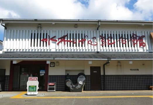 Kaike Onsen Ikoitei Kikuman