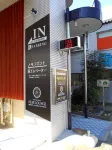 Nishikawaguchi Station Hotel Stay Lounge Hotels near Nishikawaguchi 4-chome Park