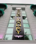 그랜드 럭셔리 Fidanistanbul.com Fidanlık ve Operasyon Merkezi 주변 호텔