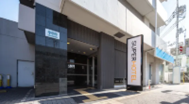 スーパーホテルさいたま・和光市駅前 練馬区周辺のホテル
