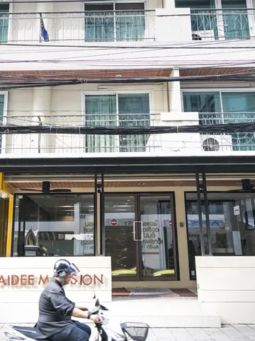 รูปภาพของใจดีแมนชั่น