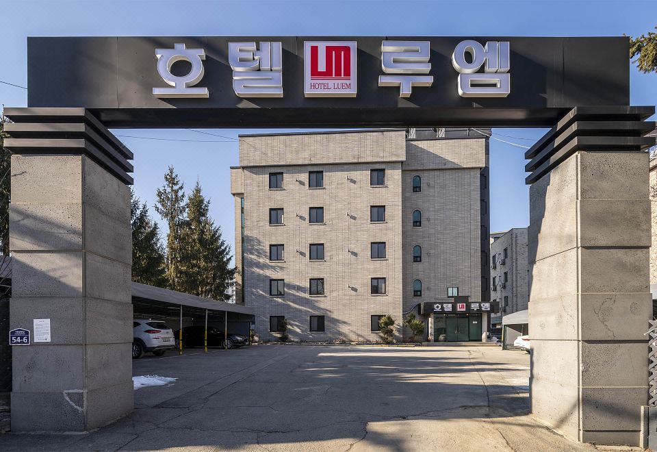 루엠호텔 공도점