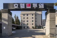 루엠호텔 공도점 금광호수 주변 호텔