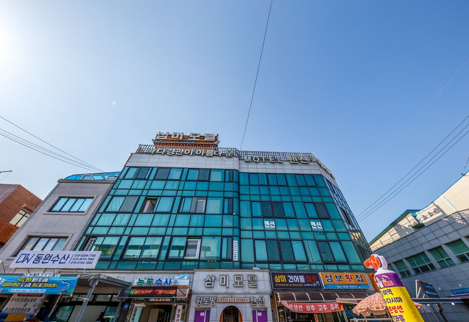 2. 삼미모텔..