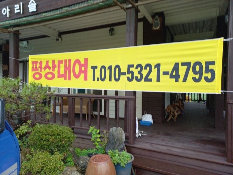 보은 숙소 이미지2