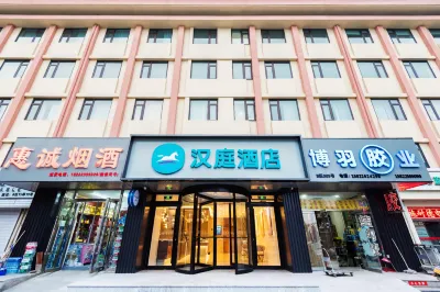 HanTing Hotel (Tianjin Meijiang Convention Center Zhujiang Road) 톈진 호텔