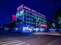 簡愛愛巢酒店（義烏國際商貿城店） 義烏酒店