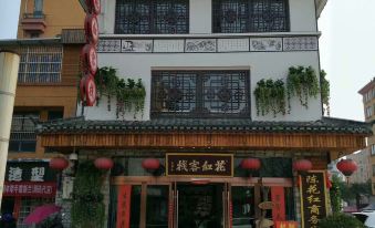 Huahong Hotel (Jiuhuashan Qingyang RT-Mart)