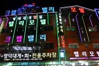 Yeongdeok Gangguhang Valley