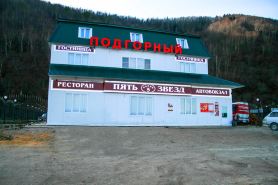 Gostinitsa Zvezdnaya (s. Podgornoye)