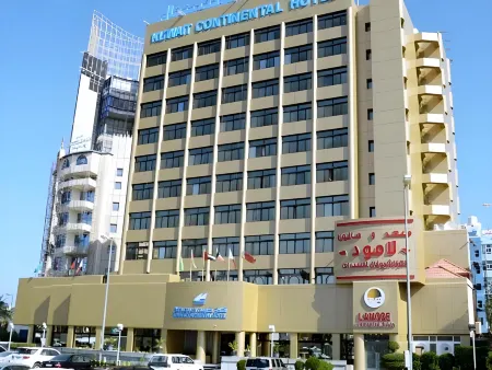فندق كويت كونتيننتال