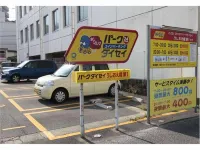 니시테츠 인 코치 하리마야바시 - 주차장