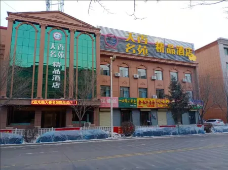 Minle Tianxiang Famous Garden Boutique Hotel Отели рядом с достопримечательностью «Minle Ancient City»