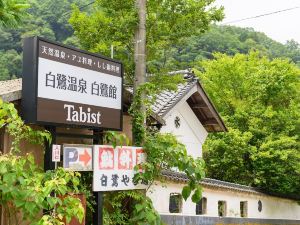 Tabist Shirasagi Onsen Shirasagikan