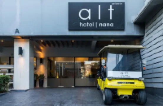 อัลท์ โฮเทล นานา บาย ยูเอชจี โรงแรมใกล้วัดพระมหาไถ่ กรุงเทพฯ