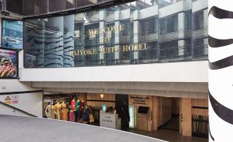 Baiyoke Suite Hotel