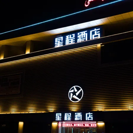 Starway Hotel (Shihezi Bus Terminal)