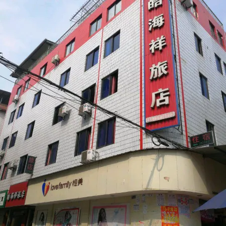 Mianyang Haohaixiang Hotel