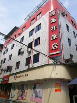 Mianyang Haohaixiang Hotel - 인 (Inns)