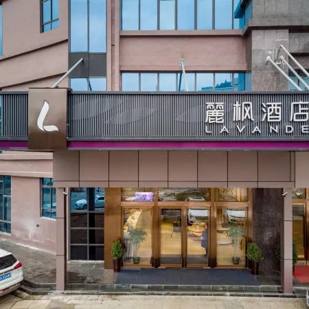 Lavande Hotel (Qingzhen Vocational Education City Guizhou Branch)