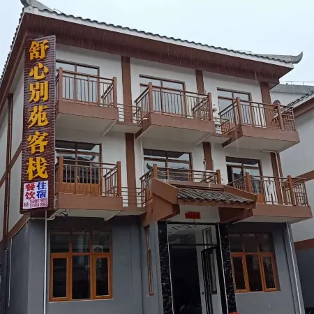 Libo Shuxin Bieyuan Inn