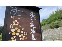 Satoyama No Kyujitsu Kyoto Keburikawa 노세 초 호텔