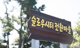 Jeju Slow City Jeonwon Maeul