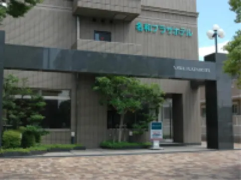 名和廣場酒店 東海市酒店