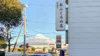 Guest House Nomura Hotels in Fuji