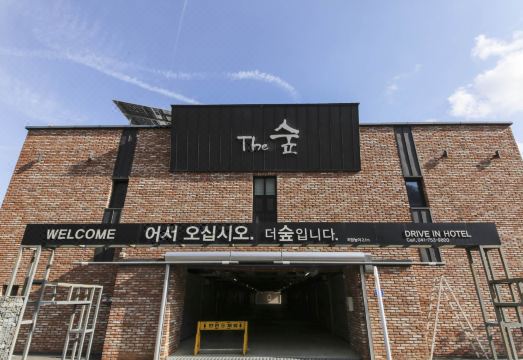 금산 THE 숲 무인호텔