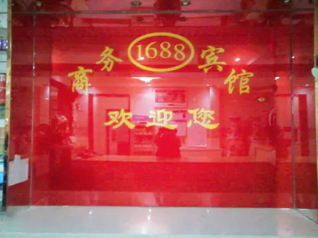 Helong 1688 Business Hotel