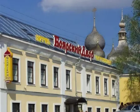 Boyarsky Dvor Hotels in Rostov