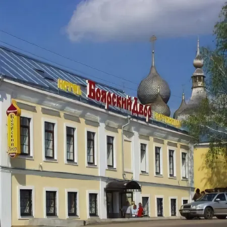 Боярский Двор Отели рядом с достопримечательностью «Троице-Сергиев Варницкий монастырь»