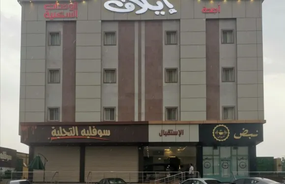 埃拉夫套房酒店