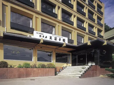 美富士園飯店