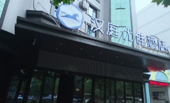 HanTing Premium Hotel (Xianyang Yuquan Road Wanda Plaza)